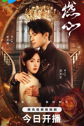 陈九生白依依