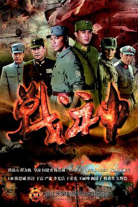 冒牌财神爷