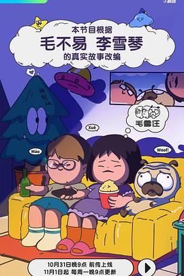 被义子侵犯的宴妇