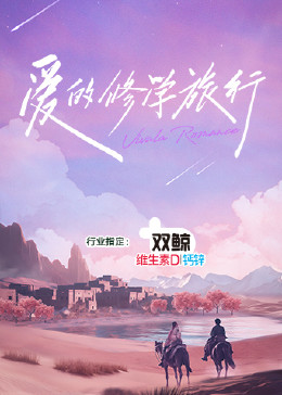 西虹市首富电影免费看完整版