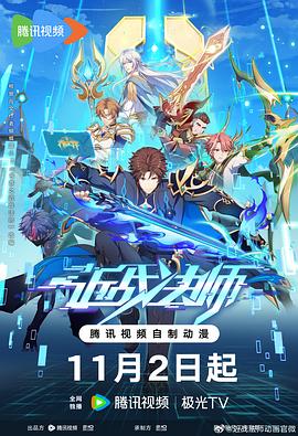 济公之神龙再现[粤语]