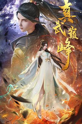 战神王者楚风