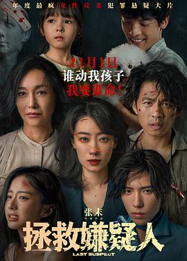 巨蛇闯女校