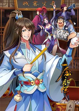 Soho区惊魂夜