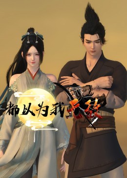 男孩子和男孩子做网站
