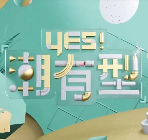 异口同声
